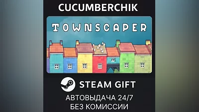 Townscaper STEAM GIFT AUTO RU+МИР