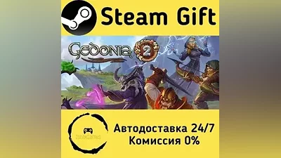 Gedonia 2 Steam Gift РФ/КЗ/др. Автодоставка