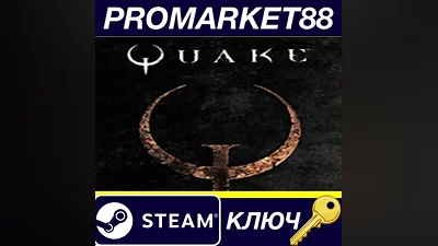 Quake Steam КЛЮЧ GLOBAL