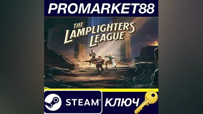 The Lamplighters League EU Steam КЛЮЧ ЕВРОПА