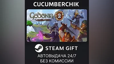 Gedonia 2 STEAM GIFT AUTO RU+МИР