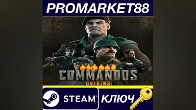 Commandos: Origins Steam КЛЮЧ EU+US