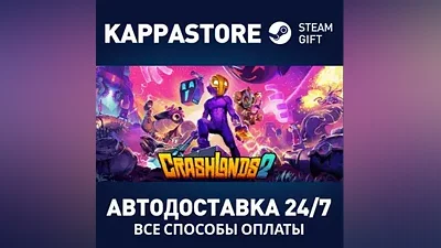 Crashlands 2 АВТОДОСТАВКА Steam RU/BY/KZ/UA