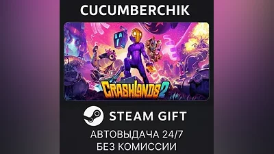 Crashlands 2 STEAM GIFT AUTO RU+МИР
