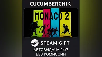 Monaco 2 STEAM GIFT AUTO RU+МИР