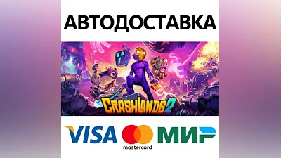 Crashlands 2 * STEAM РОССИЯ АВТОДОСТАВКА КАРТЫ