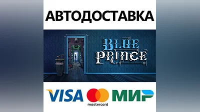 Blue Prince * STEAM РОССИЯ АВТОДОСТАВКА КАРТЫ
