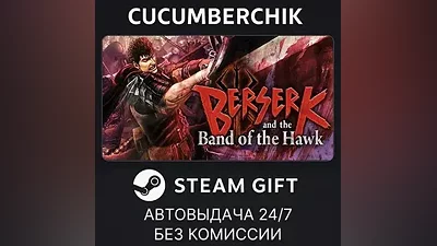 BERSERK and the Band of the Hawk STEAM GIFT AUTO RU+МИР
