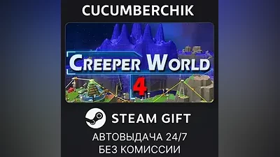 Creeper World 4 STEAM GIFT AUTO RU+МИР