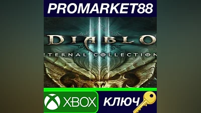 Diablo 3 - Eternal Collection US XBOX One КЛЮЧ США