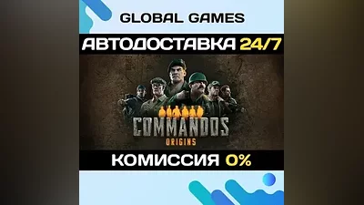 Commandos: Origins STEAM GIFT АВТОДОСТАВКА