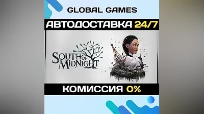 South of Midnight STEAM GIFT АВТОДОСТАВКА