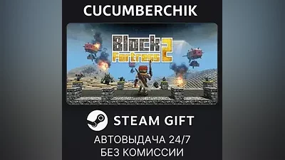 Block Fortress 2 STEAM GIFT AUTO RU+МИР