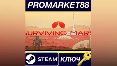 Surviving Mars: Digital Deluxe Edition Steam КЛЮЧ