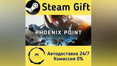 Phoenix Point Steam Gift РФ/КЗ/др. Автодоставка