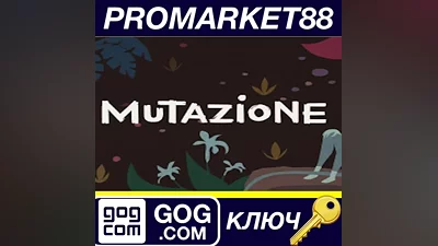 Mutazione EU GOG КЛЮЧ ЕВРОПА
