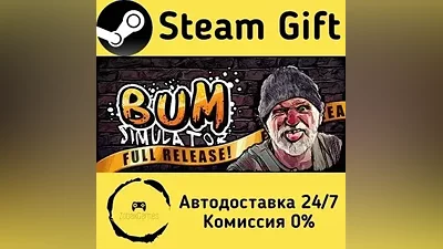 Bum Simulator Steam Gift РФ/КЗ/др. Автодоставка