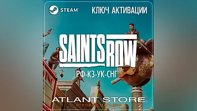 Saints Row Gold Edition - Ключ Steam - РФ+КЗ+УК+СНГ