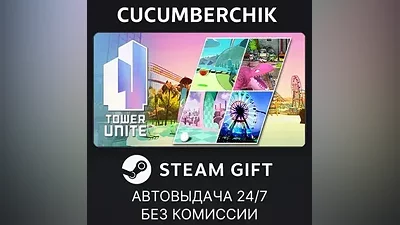 Tower Unite STEAM GIFT AUTO RU+МИР