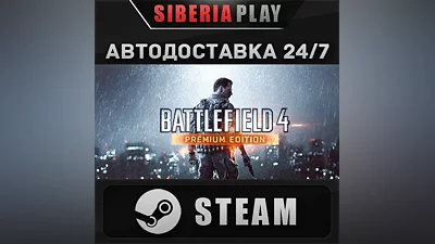Battlefield 4 Premium Edition STEAM RU/UA/KZ/СНГ