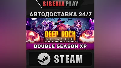 Deep Rock Galactic STEAM АВТО RU/UA/KZ/СНГ