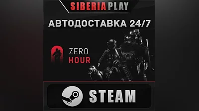Zero Hour STEAM АВТО RU/UA/KZ/СНГ
