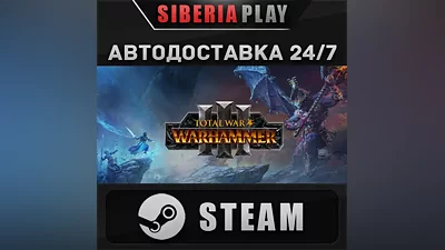 Total War: WARHAMMER III STEAM RU/UA/KZ/СНГ