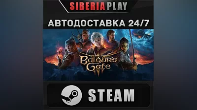 Baldur's Gate 3 STEAM АВТО RU/UA/KZ/СНГ