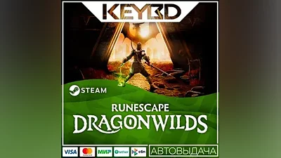 RuneScape: Dragonwilds · Steam Gift АВТОДОСТАВКА