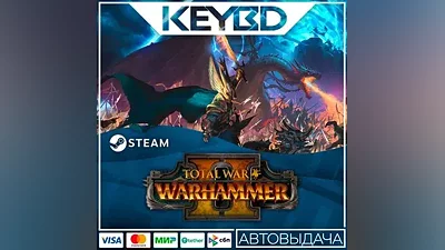 Total War: WARHAMMER II · Steam Gift АВТОДОСТАВКА