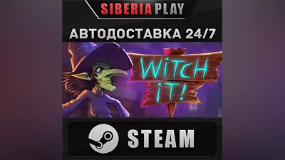 Witch It STEAM АВТО RU/UA/KZ/СНГ