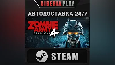 Zombie Army 4: Dead War STEAM АВТО RU/UA/KZ/СНГ