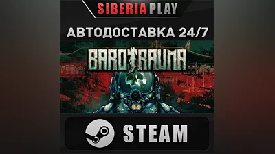 Barotrauma STEAM АВТО RU/UA/KZ/СНГ