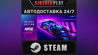 Need for Speed Heat Deluxe Edition STEAM RU/UA/KZ/СНГ