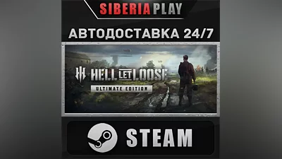 Hell Let Loose - Ultimate Edition STEAM RU/UA/KZ/СНГ
