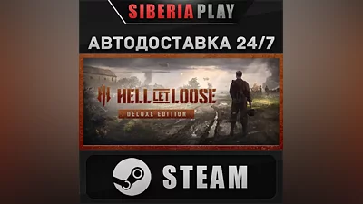 Hell Let Loose - Deluxe Edition STEAM RU/UA/KZ/СНГ
