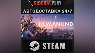 HUMANKIND Standard Edition STEAM RU/UA/KZ/СНГ
