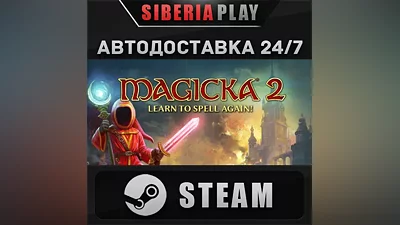 Magicka 2 STEAM АВТО RU/UA/KZ/СНГ