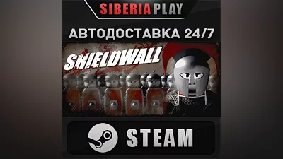 Shieldwall STEAM АВТО RU/UA/KZ/СНГ