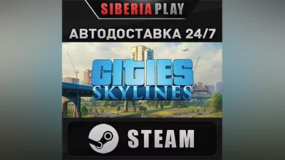 Cities: Skylines STEAM АВТО RU/UA/KZ/СНГ