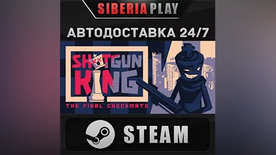 Shotgun King: The Final Checkmate STEAM RU/UA/KZ/СНГ