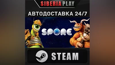 SPORE STEAM АВТО RU/UA/KZ/СНГ