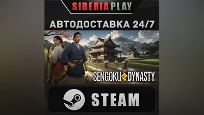 Sengoku Dynasty STEAM АВТО RU/UA/KZ/СНГ