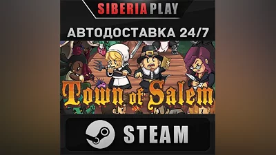 Town of Salem STEAM АВТО RU/UA/KZ/СНГ