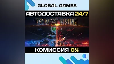 Tempest Rising STEAM GIFT АВТОДОСТАВКА