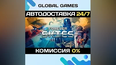 Forever Skies STEAM GIFT (БЕЗ РФ) АВТОДОСТАВКА