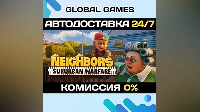 Neighbors: Suburban Warfare STEAM GIFT АВТО