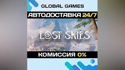 Lost Skies STEAM GIFT АВТОДОСТАВКА