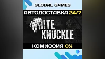 White Knuckle STEAM GIFT АВТОДОСТАВКА