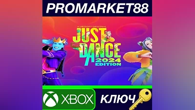 Just Dance 2024 Edition Xbox Series X|S КЛЮЧ GLOBAL